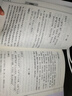 【自选】中华国学经典精粹 鬼谷子高启强同样式孙子兵法资治通鉴道德经三十六计易经唐诗宋词文白对照原文注解译文书籍 道德经 实拍图