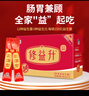 修益升修益升小修益升益生菌粉即食型益生菌调理冻干粉肠胃肠道 【升级配方】益生菌益生元活菌 1盒成人 实拍图