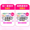 苏菲卫生巾小翅膀护垫日用棉柔无香护翼175mm组合套装迷你卫生巾 小翅膀 175mm 54片 护翼型 实拍图