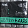洁成手提背心式加厚垃圾袋46*63cm*300只 0.58丝黑色家用塑料清洁袋 实拍图