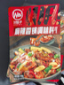 川娃子麻辣香锅调料香锅底料大厨推荐 香辣味干锅调味品100g 实拍图