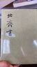 北齐书全2册 平装繁体竖排中华书局点校本二十四史 实拍图