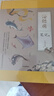 海错图笔记 套装全4册（专享海错图笔记本）无穷小亮 张辰亮科普代表作 国家地理 海洋博物之旅 科普畅销书（5-6年级暑假阅读，小升初暑假衔接，10-14岁） 实拍图