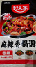 好人家香辣干锅调料 正宗四川干锅冒菜麻辣烫底料 家常快手菜调味料110g 实拍图