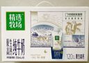 蒙牛精选牧场原生高钙纯牛奶梦幻盖250ml*10盒 送礼盒装 整箱牛奶 实拍图