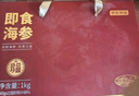 京东京造 大连冷冻即食海参王 净重1kg 10-14只固形物90%礼盒 实拍图