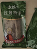 古松方便食品 红薯细粉条350g 干货火锅粉丝 二十年品牌 实拍图
