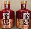舍得 品味舍得 浓香型白酒 52度 600ml*2瓶 礼盒装 送礼父亲节礼物 实拍图