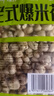 徽尝香老式爆米花400g(无蔗糖) 休闲零食小时候的味道膨化儿童节礼物 实拍图
