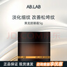 AB.LAB护肤旅行便携装女巫眼霜女巫水面霜淡化细纹提拉紧致去黑眼圈眼袋 【淡化眼周黑眼圈】眼霜5g 实拍图