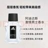 阿迪达斯 （adidas）原装进口男士香水持久留香 木质调雪松 激情50ml 生日礼物送男友 实拍图