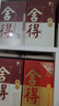 舍得沱牌 品味舍得荣获双鼎纪念版 浓香型白酒 52度 500mL 1瓶 单瓶装 实拍图