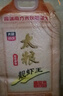 太粮 靓虾王香软米30斤 油粘米籼米 长粒猫牙米 当季新米（全网爆款） 实拍图