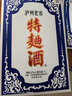 泸州老窖 特曲60版工农牌 浓香型白酒 52度1L单瓶礼盒装含酒具 实拍图