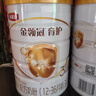 伊利金领冠育护3段960克幼儿配方奶粉（12-36个月适用)900g增量装 实拍图