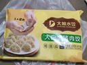 吴大娘 大娘水饺手工捏制牛肉芹菜水饺40只 700g  早餐夜宵速冻饺子 实拍图