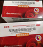 后定诺  左炔诺孕酮肠溶胶囊1.5mg*1s 女用72小时事后紧急避孕药 实拍图