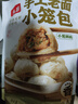 头厨素包韭菜鸡蛋840g共24只水晶薄皮 减脂优选包子 早餐半成品速食 实拍图