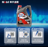 美孚（Mobil）速霸1000 合成汽机油 5W-30 SN PLUS 4L 汽车保养 实拍图