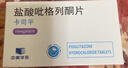 [卡司平] 盐酸吡格列酮片 15mg*60片/盒 3盒装 实拍图