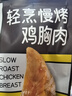 鲨鱼菲特（SHARKFIT） 鸡肉肠600g（20根）鸡胸肉即食低脂高蛋白速食健身休闲零食 实拍图