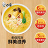 白象山药番茄牛腩面【20g肉臊子】非油炸方便速食大骨早餐面条169g 实拍图
