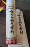 云南白药气雾剂每瓶装85g保险液每瓶装30g活血散瘀消肿止痛用于跌打损伤瘀血肿痛肌肉酸痛及风湿疼痛 实拍图