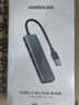 绿联 USB3.0扩展器扩展坞多接口 分线器高速4口集线器HUB拓展坞 笔记本电脑一拖多转换器转接头延长线 实拍图