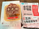 杏花楼月饼广式五仁月饼散装传统糕点心下午茶中华老字号上海特产100g 实拍图