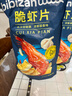 比比赞（BIBIZAN）脆虾片180g/袋【蒜香味】鲜虾条薯片网红膨化休闲零食品巨型虾片 实拍图