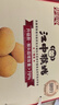 江中猴姑养胃酥性猴头菇饼干礼盒30天装中老年人早餐零食囤货送礼1440g 实拍图