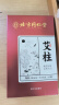 同仁堂 北京同仁堂艾柱艾灸条家用微烟艾灸柱香薰艾条陈年艾绒柱60粒 实拍图