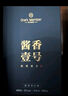 One's Member 酱香壹号经典白酒酱香型 53度  500ml 醇和顺滑 酱香佳酿  实拍图