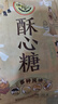 徐福记混合口味酥心糖250g约25颗袋装酥糖儿童糖果休闲食品解馋零食 实拍图