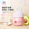 红色小象牛油果面霜52g*2 多效霜春夏保湿润肤宝宝面霜乳液婴儿护肤润肤 实拍图