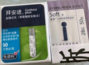 拜耳（BAYER）血糖仪进口家用血糖试纸 适用拜安进 优安进(50片试纸+采血针) 实拍图
