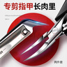 金吉家德国工艺甲沟专用剪刀原装斜口指甲刀2件家用鹰嘴钳修脚神器炎尖 实拍图