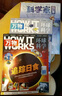 3-7月现货 万物杂志2025年订阅 8-15岁青少年科学科普 3D图解知识 中小学生课外科普百科通识知识 How it works 中文版期刊单月/半年/全年少儿阅读杂志铺环球科学青少年版非英文版  实拍图