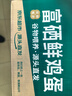 京觅富硒鲜鸡蛋 健康轻食 营养健康 30枚/盒3斤  源头直发 实拍图