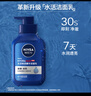 妮维雅（NIVEA）男士【王子奇同款】补水保湿水活畅透精华洁面乳150g*2洗面奶 实拍图