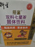 衍生七星茶清清宝山楂鸡内金甘草饮料 奶粉伴侣 香港著名品牌 200g 实拍图