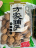 方家铺子中华老字号 云南特产核桃薄皮460g 原味零食每日坚果炒货 实拍图