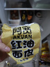阿宽 红油面皮 非油炸麻酱方便面干拌面红油凉皮麻酱味 480g*2提泡面 实拍图
