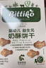 贝爱其味婴儿辅食婴幼儿饼干益生元奶酥饼干 丽家宝贝 90g 90g 1盒 芝麻海苔味 实拍图