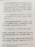 乡土中国  费孝通著  高中通用 人教版名著阅读课程化丛书（新版） 实拍图