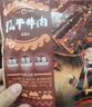 思奇香风干牛肉干 250g五香味 约6成风干 四川特产手撕牛肉肉铺休闲零食 实拍图