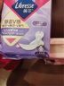 薇尔【央妈推荐】医护级卫生巾超薄姨妈巾 日用V感240*40片 实拍图