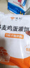 悦味纪 荞麦鸡蛋灌饼皮1.8kg 20张 低脂 手抓饼卷饼 早餐半成品 速食 实拍图
