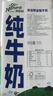 纽仕兰全脂纯牛奶100%生牛乳1L*12盒 牧场直供原生高钙 学生营养早餐 实拍图