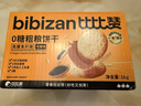 比比赞（BIBIZAN）0糖粗粮饼干芝麻味1000g早餐代餐饱腹酥性饼干芝麻味无负担零食 实拍图